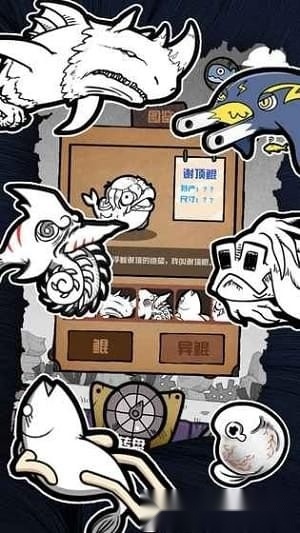 开局一只鲲免费版截图4