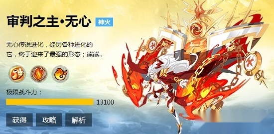 奥奇传说助手手机版(1)