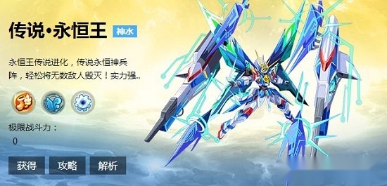 奥奇传说助手手机版(3)
