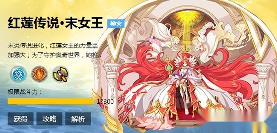 奥奇传说助手手机版(4)
