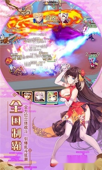 极品御姐安卓版
