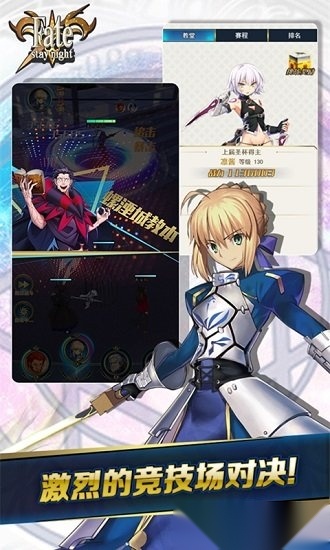 命运守护夜手机版
