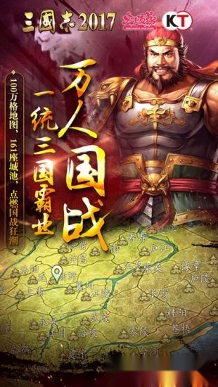 三国志6手机版图3