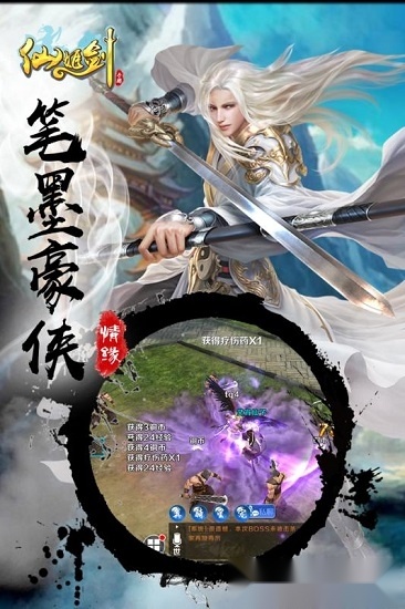 仙姬剑最新版图1