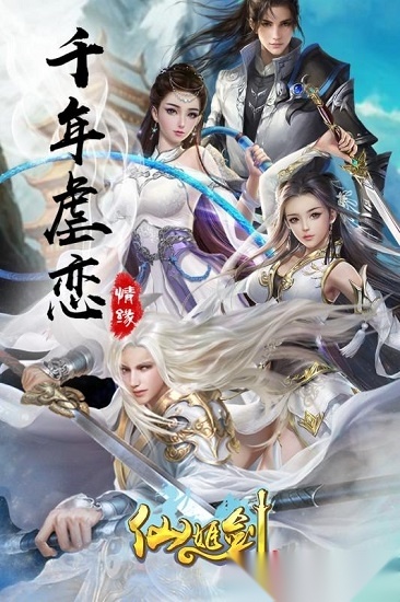 仙姬剑最新版图2