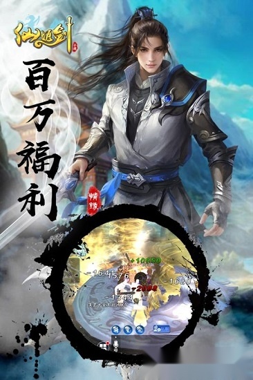 仙姬剑最新版图3