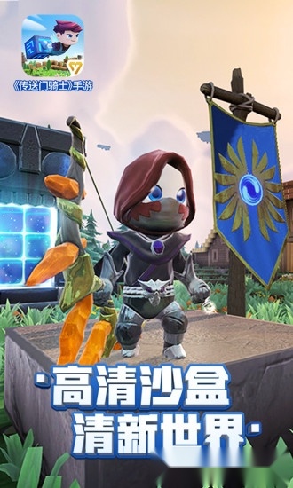 传送门骑士手机版图2