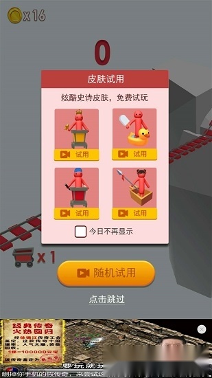 全民过山车安卓版图2