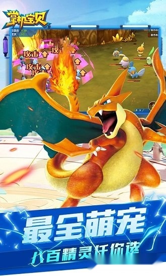 掌机宝贝安卓版图4