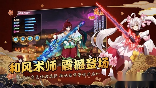 妖猫奇谭官方最新版图3