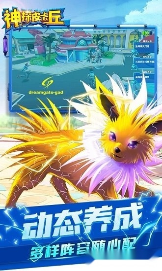 神探皮卡丘安卓版图2