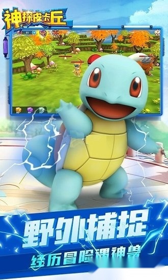 神探皮卡丘安卓版图3