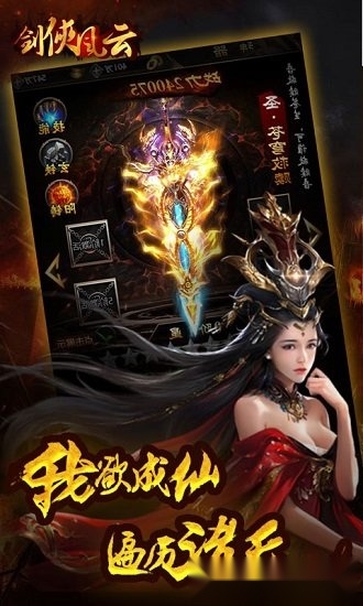 剑侠风云单职业原版图3