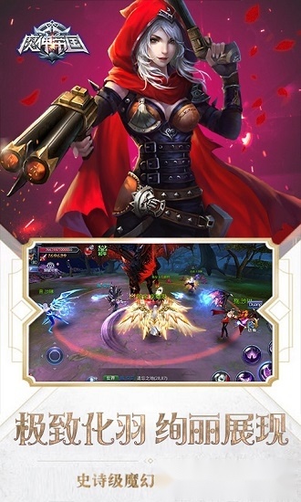 魔神帝国游戏安卓版