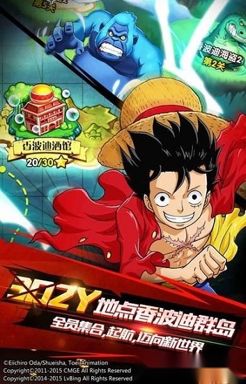 少年航海王游戏安卓版