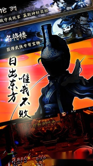 热血武林安卓直装版图1