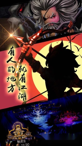 热血武林安卓直装版图3