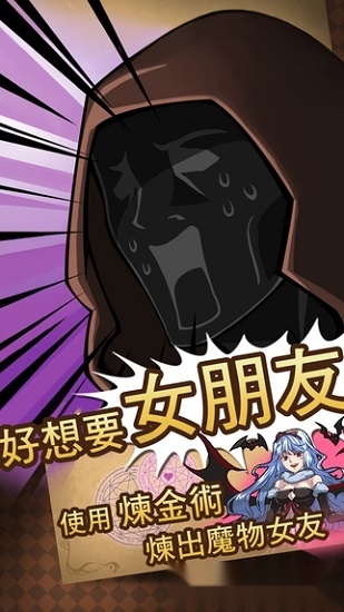魔物娘游戏安卓版(1)