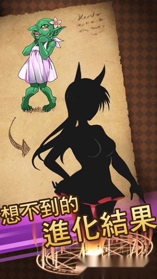 魔物娘游戏安卓版(2)