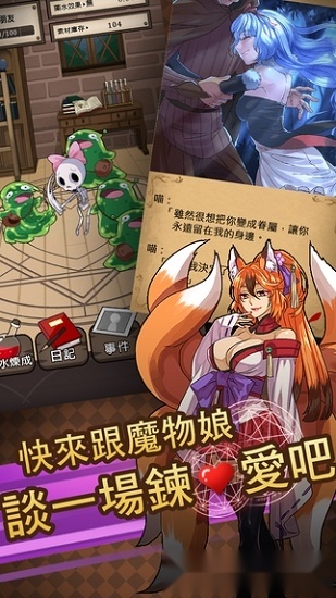 魔物娘游戏安卓版(4)