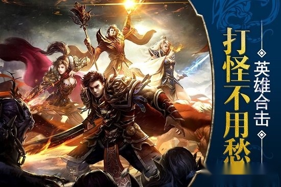 烈焰封天安卓版截图3
