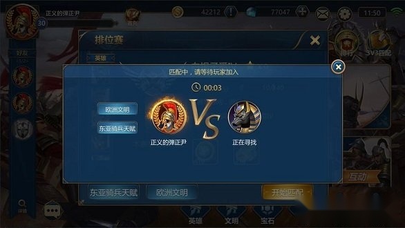 帝国崛起手机最新版图3