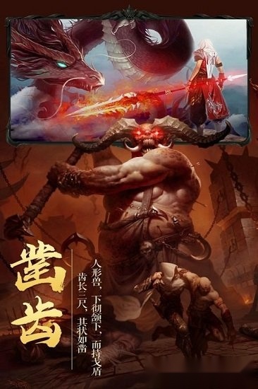灵域修仙安卓版