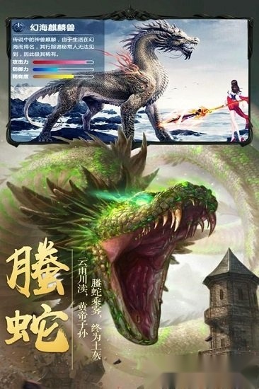 灵域修仙安卓版