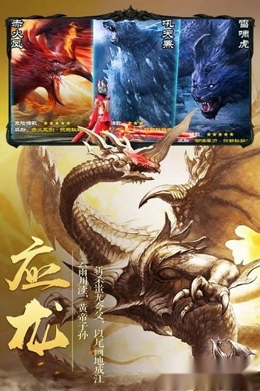 灵域修仙安卓版