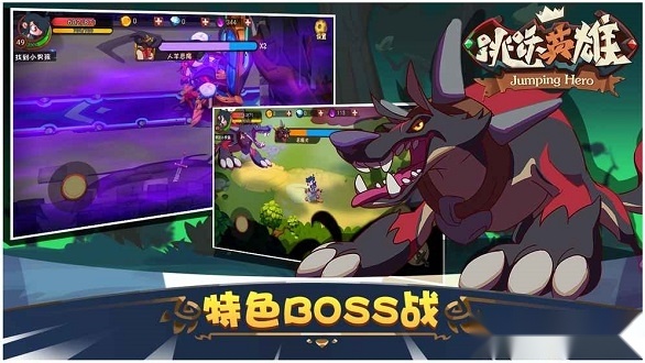 跳跃英雄安卓版