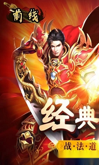 前线最新免费版图1