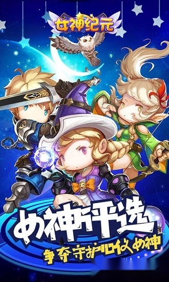 女神纪元直装版图1