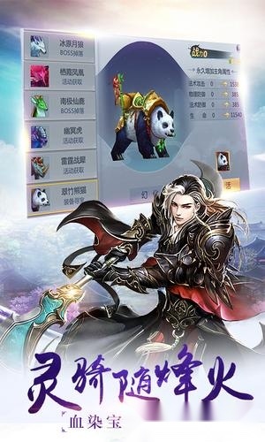 游戏截图