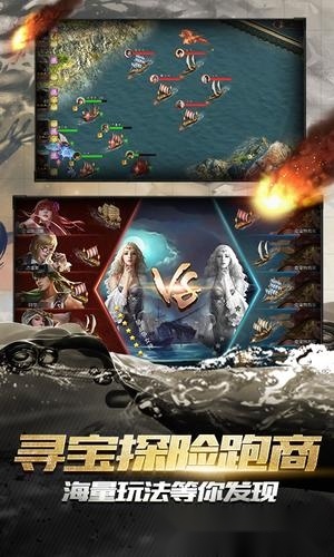 超级大航海手游无广告版图1