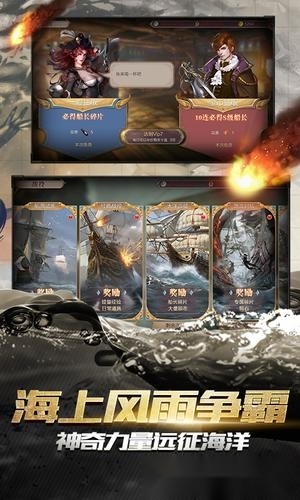 超级大航海手游无广告版图3