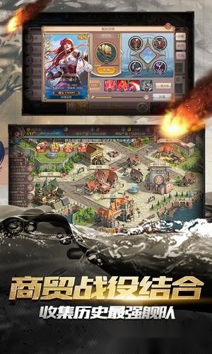 超级大航海手游无广告版图4