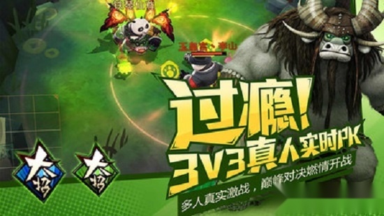 功夫熊猫3安卓版
