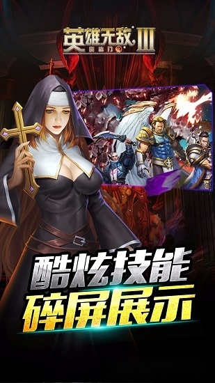 英雄无敌3手机版