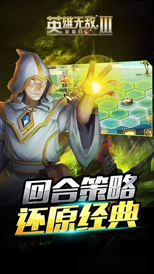 英雄无敌3手机版