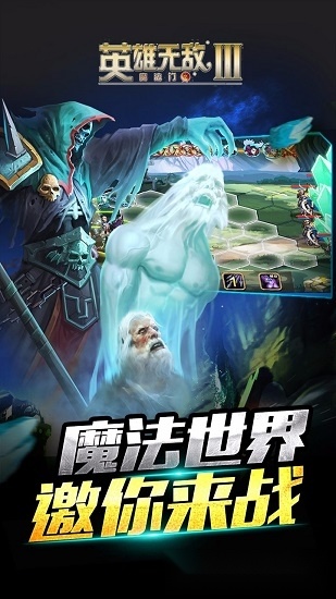 英雄无敌3手机版