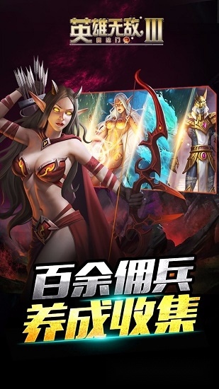 英雄无敌3手机版