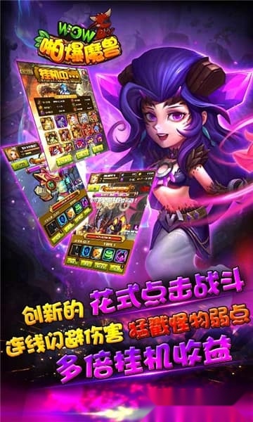 啪爆wow魔兽游戏安卓版-图3
