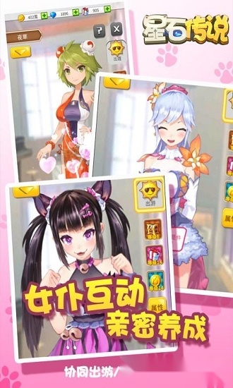 星石传说手游直装版图3