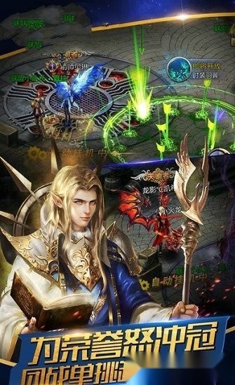 征途永恒安卓版