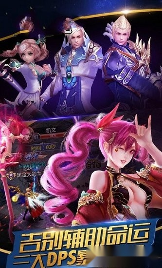 征途永恒安卓版