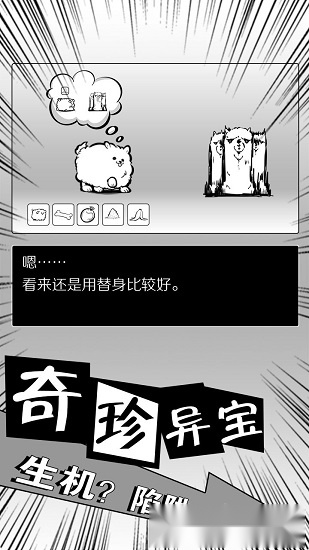 活到明天算我赢安卓版