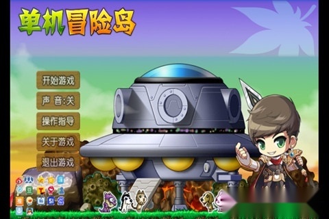 单机冒险岛安卓版