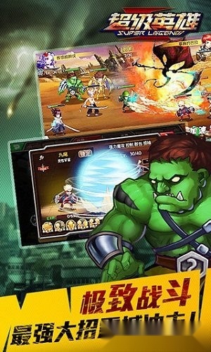超级英雄bt版图2