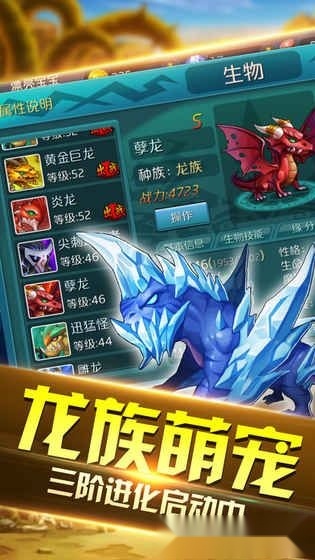 暴风王城游戏官方版图4