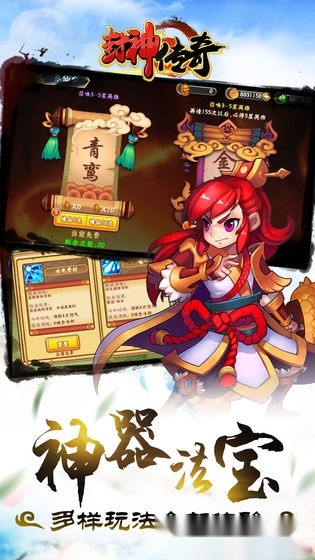封神传奇游戏安卓版